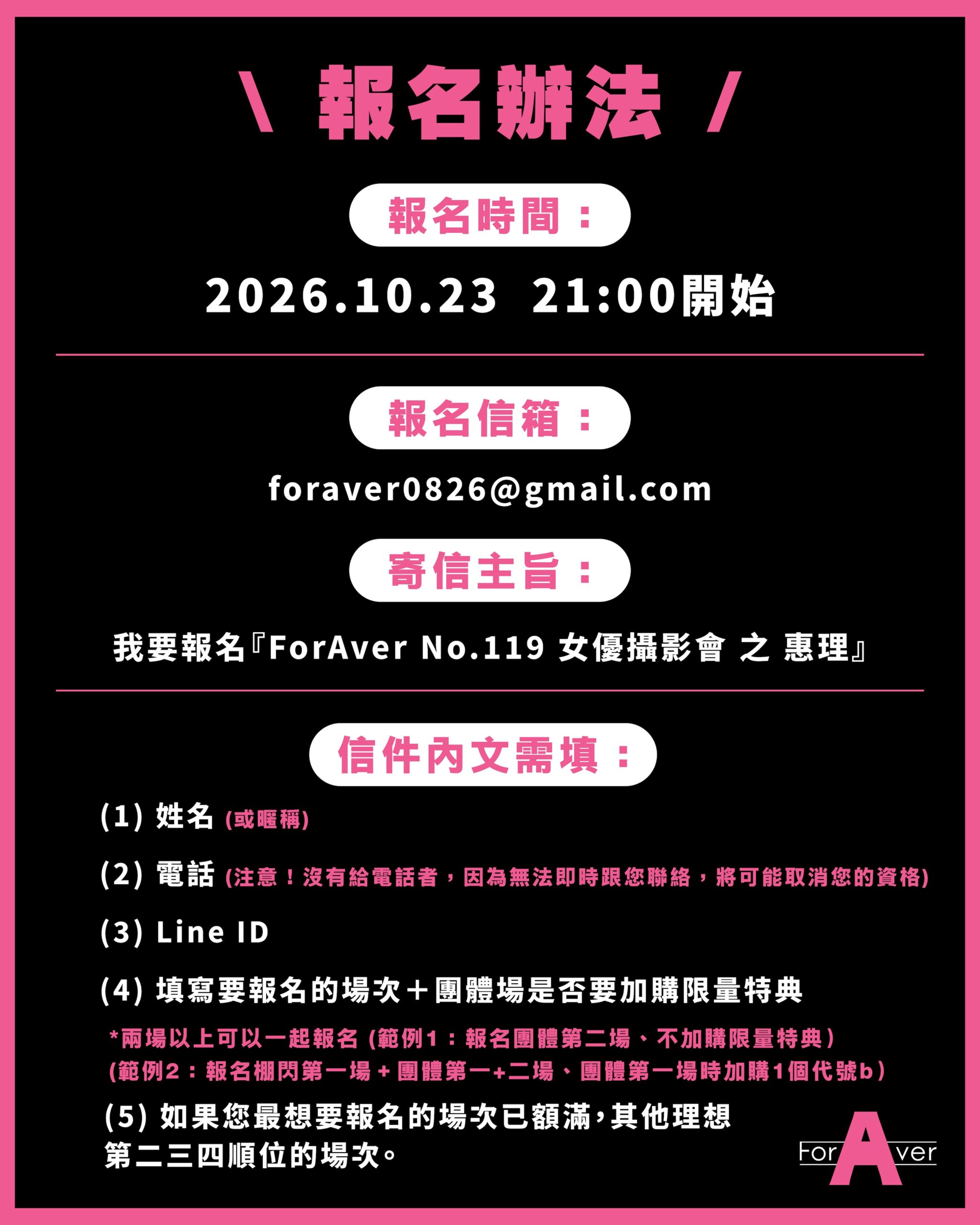 惠理活動公告